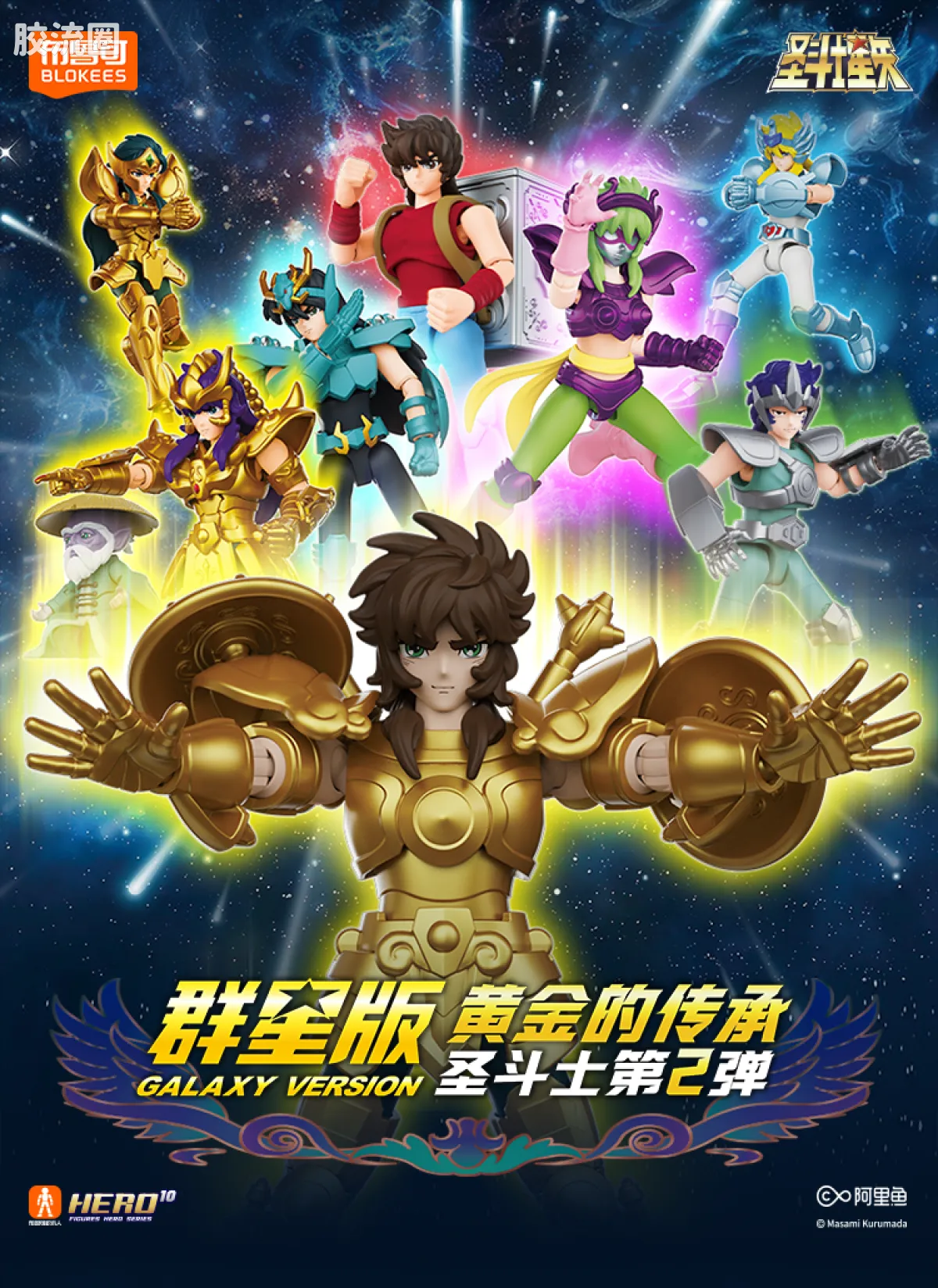 布鲁可圣斗士星矢 端盒 群星版 第二弹 黄金的传承 - 图片