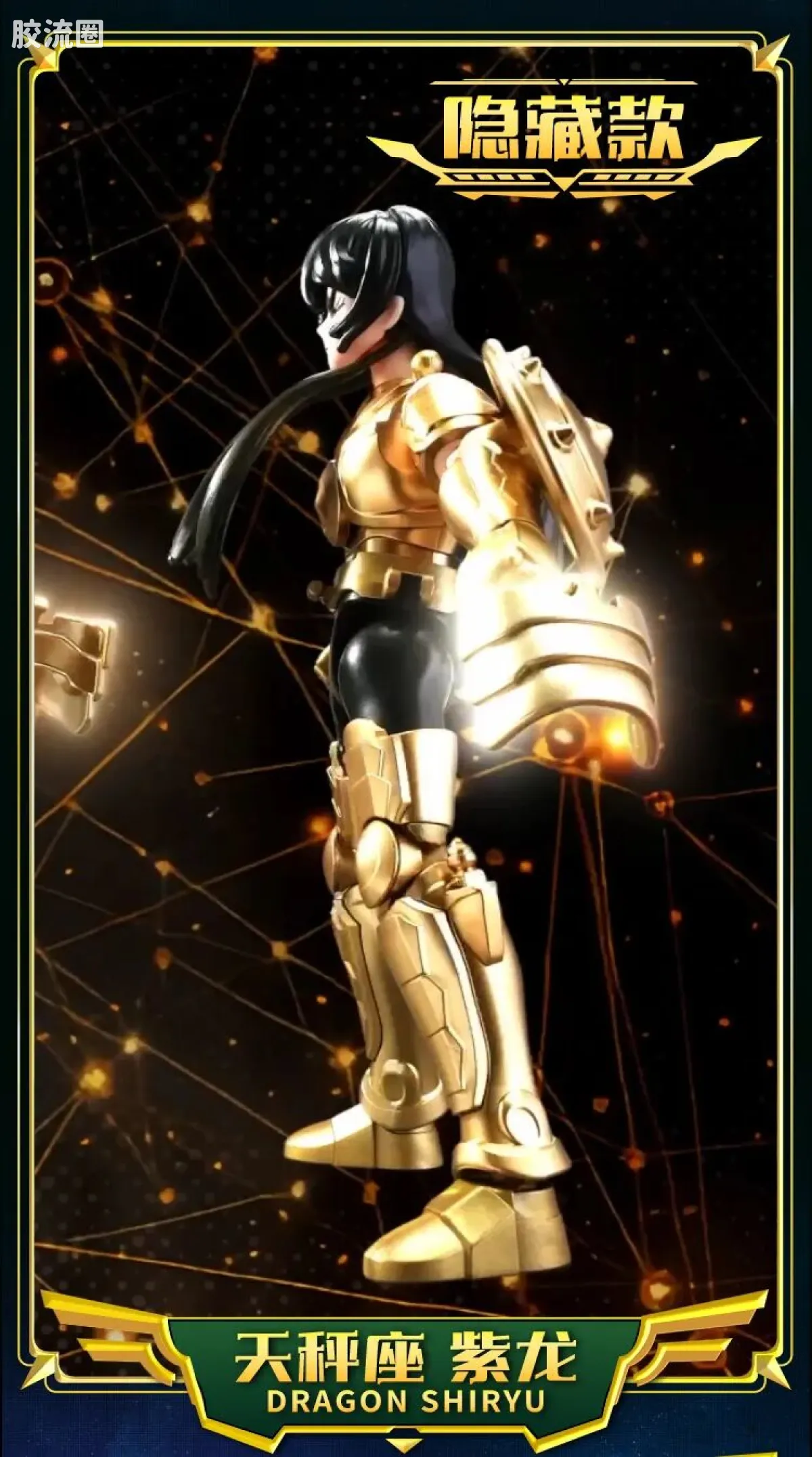 布鲁可圣斗士星矢 端盒 群星版 第二弹 黄金的传承 - 图片