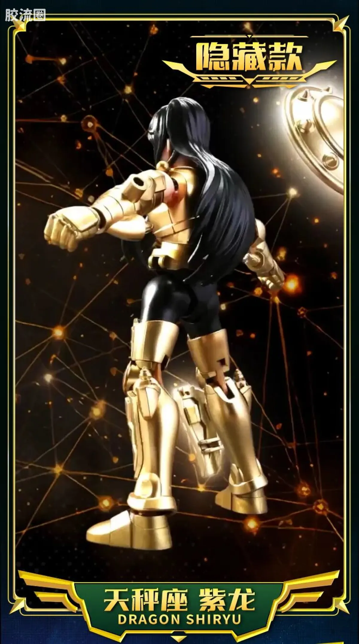 布鲁可圣斗士星矢 端盒 群星版 第二弹 黄金的传承 - 图片