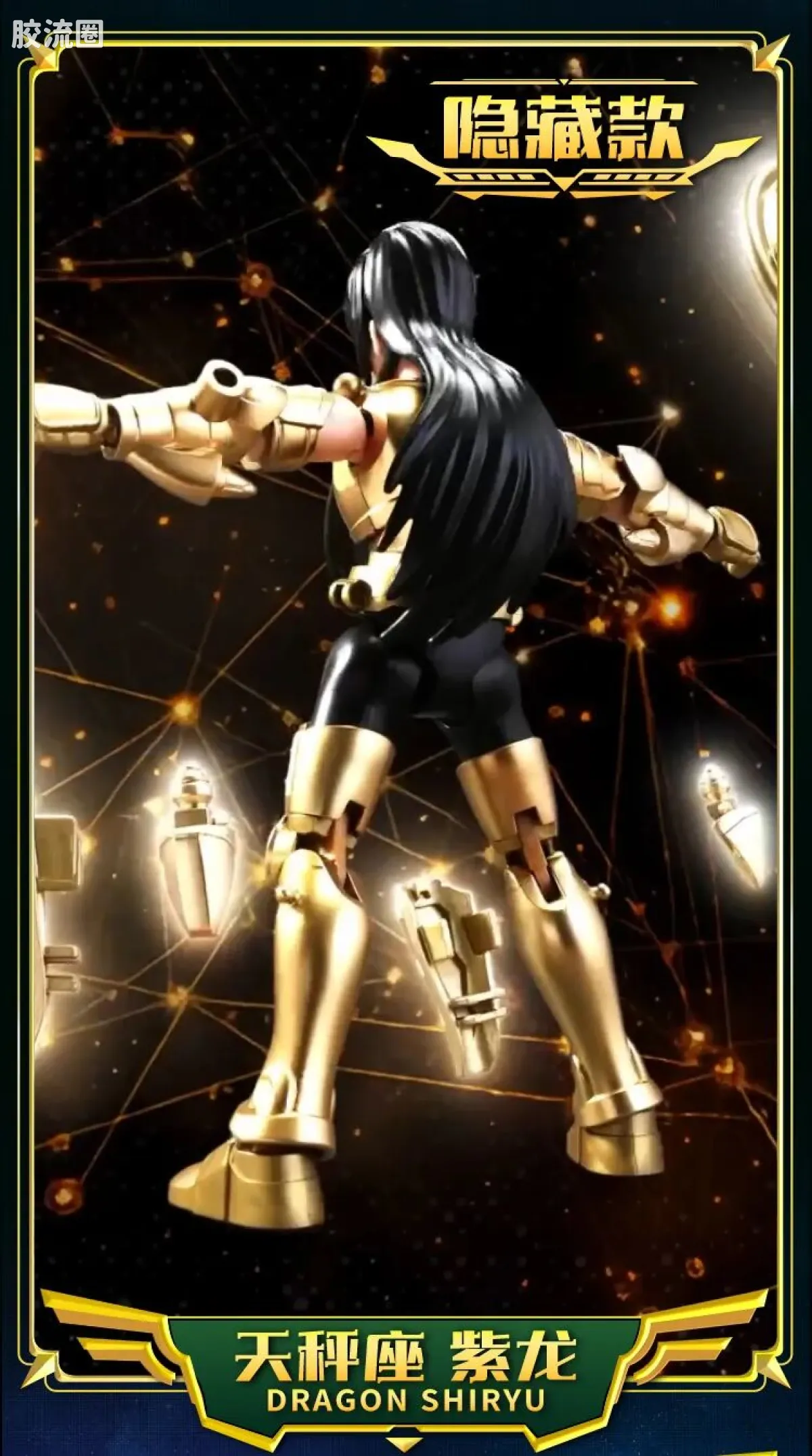 布鲁可圣斗士星矢 端盒 群星版 第二弹 黄金的传承 - 图片