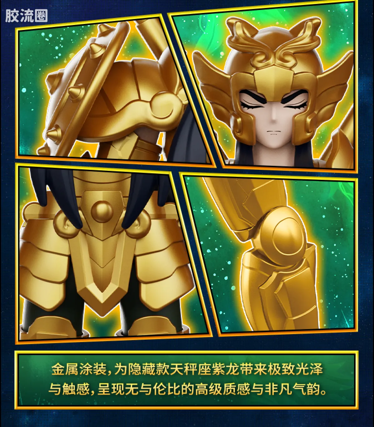 布鲁可圣斗士星矢 端盒 群星版 第二弹 黄金的传承 - 图片