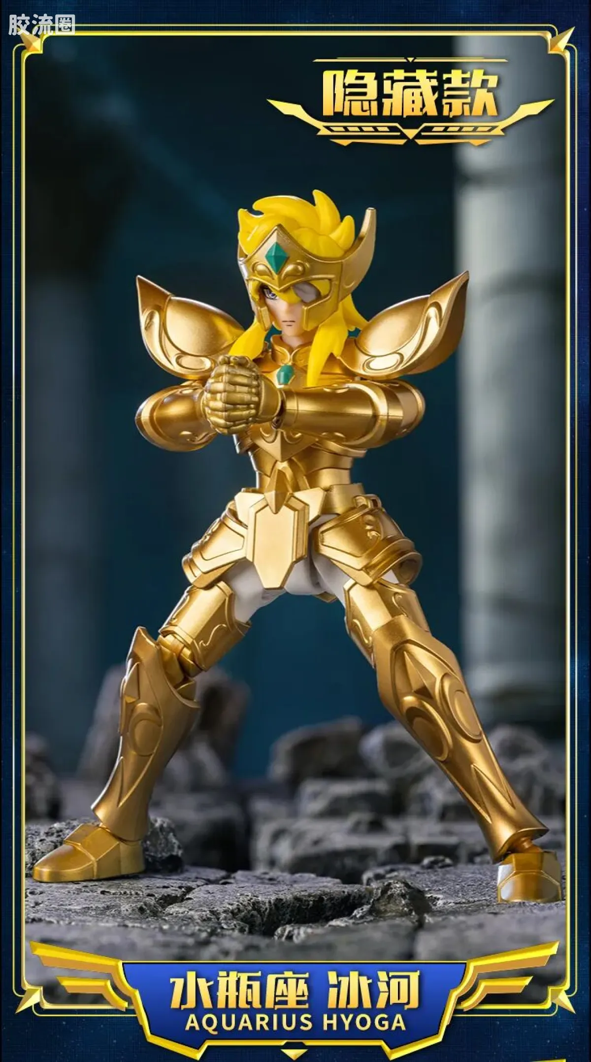 布鲁可圣斗士星矢 端盒 群星版 第二弹 黄金的传承 - 图片