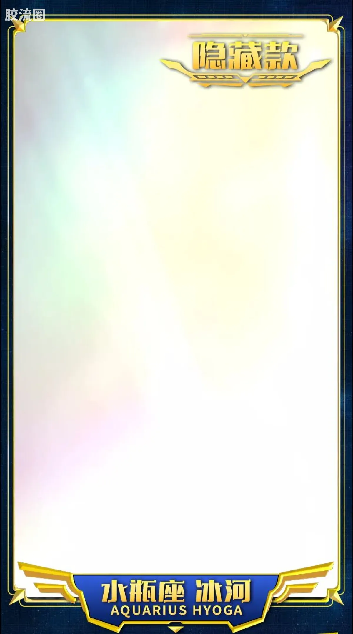 布鲁可圣斗士星矢 端盒 群星版 第二弹 黄金的传承 - 图片