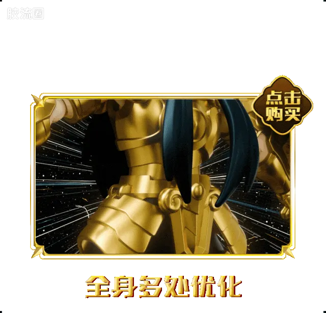 布鲁可圣斗士星矢 端盒 群星版 第二弹 黄金的传承 - 图片