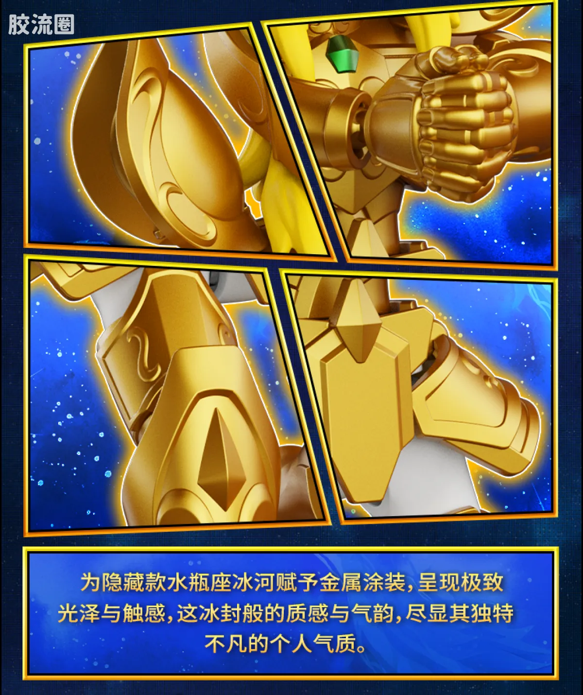 布鲁可圣斗士星矢 端盒 群星版 第二弹 黄金的传承 - 图片
