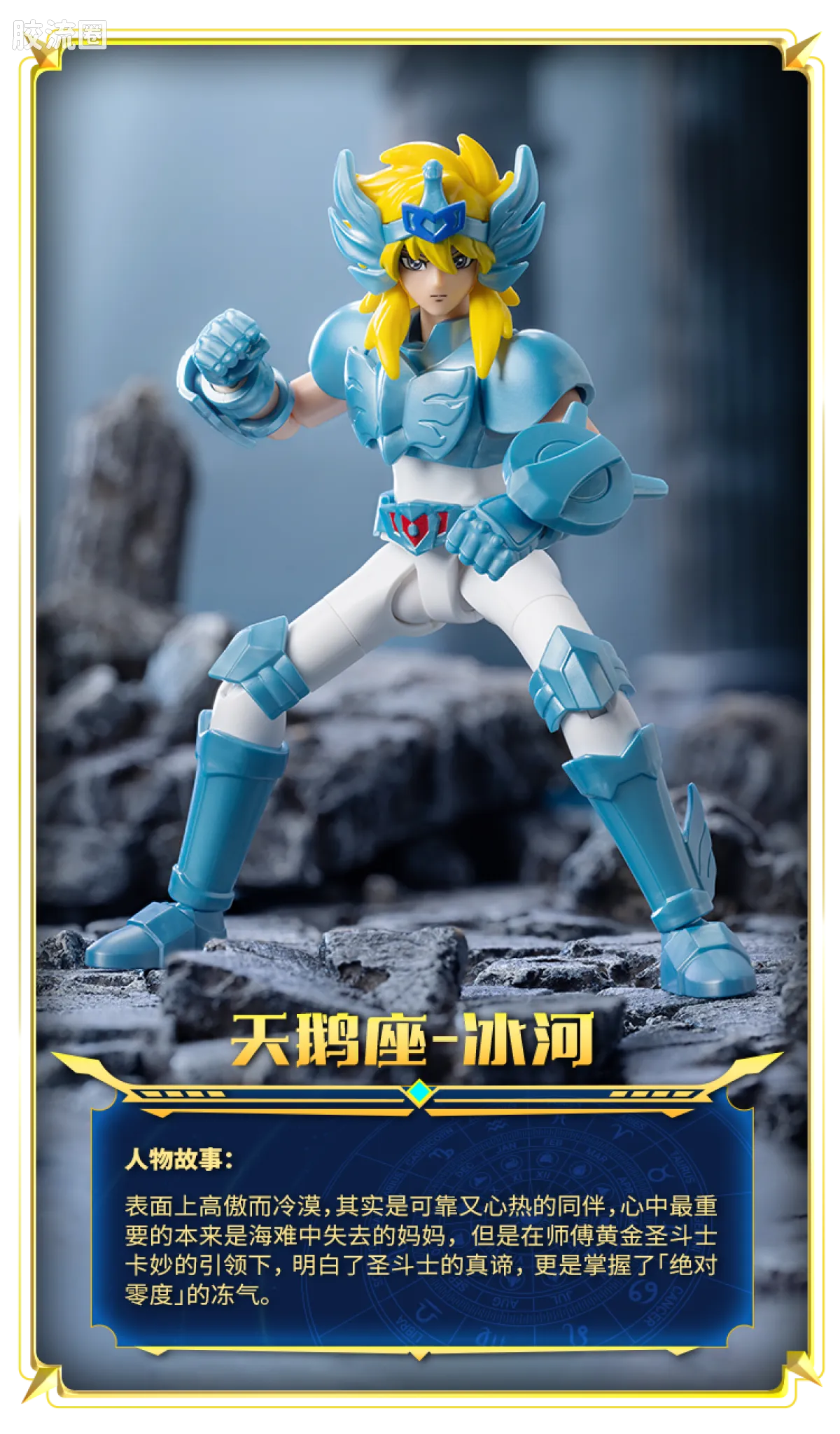 布鲁可圣斗士星矢 端盒 群星版 第二弹 黄金的传承 - 图片