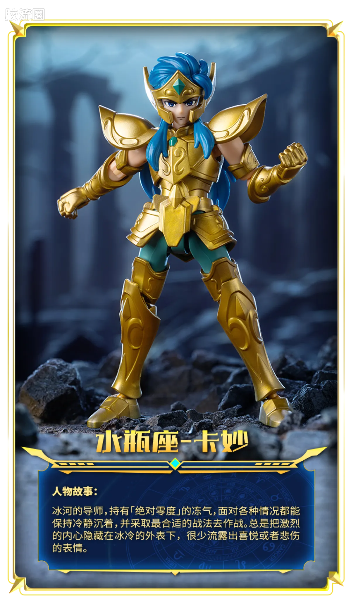 布鲁可圣斗士星矢 端盒 群星版 第二弹 黄金的传承 - 图片