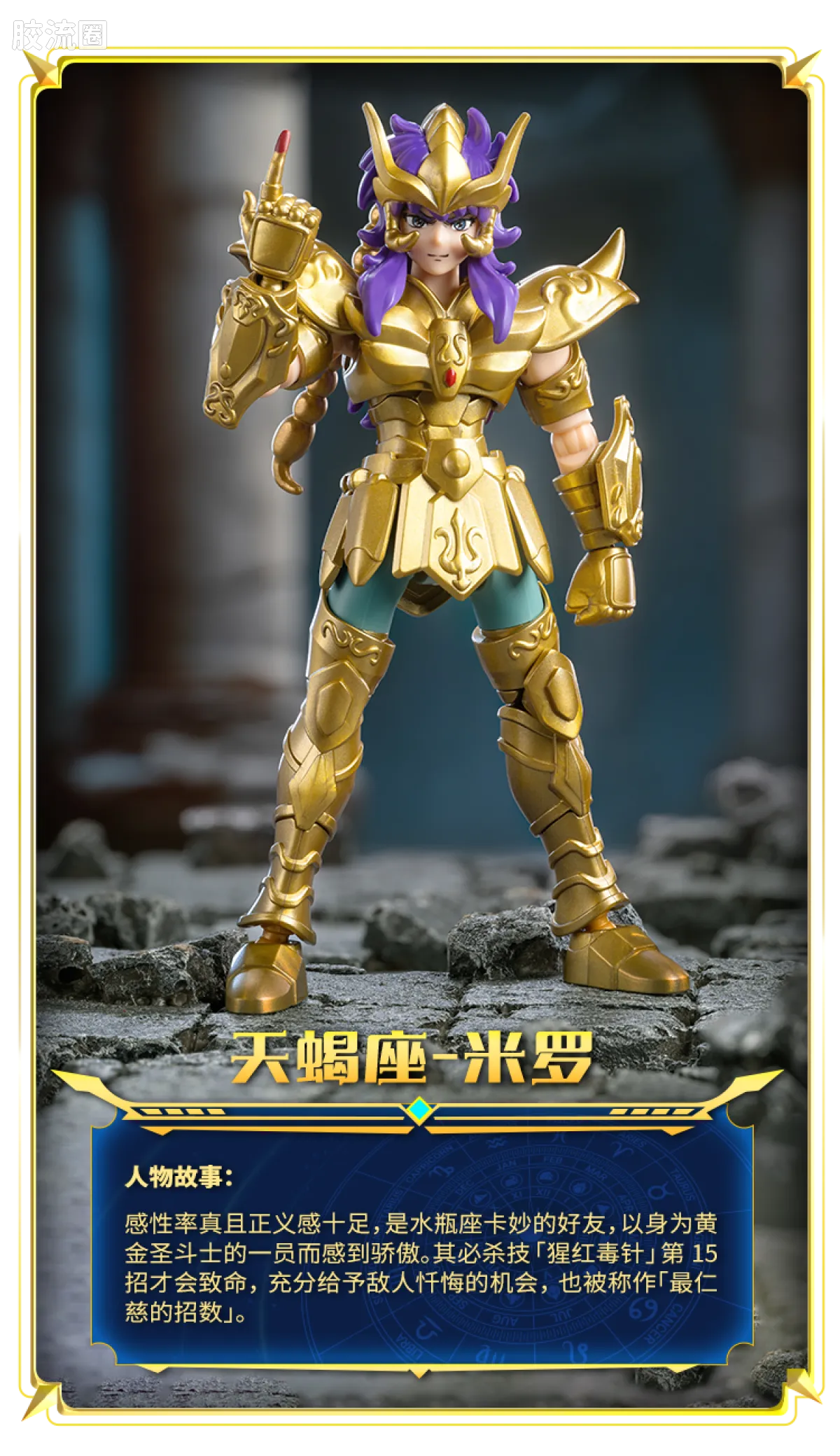 布鲁可圣斗士星矢 端盒 群星版 第二弹 黄金的传承 - 图片