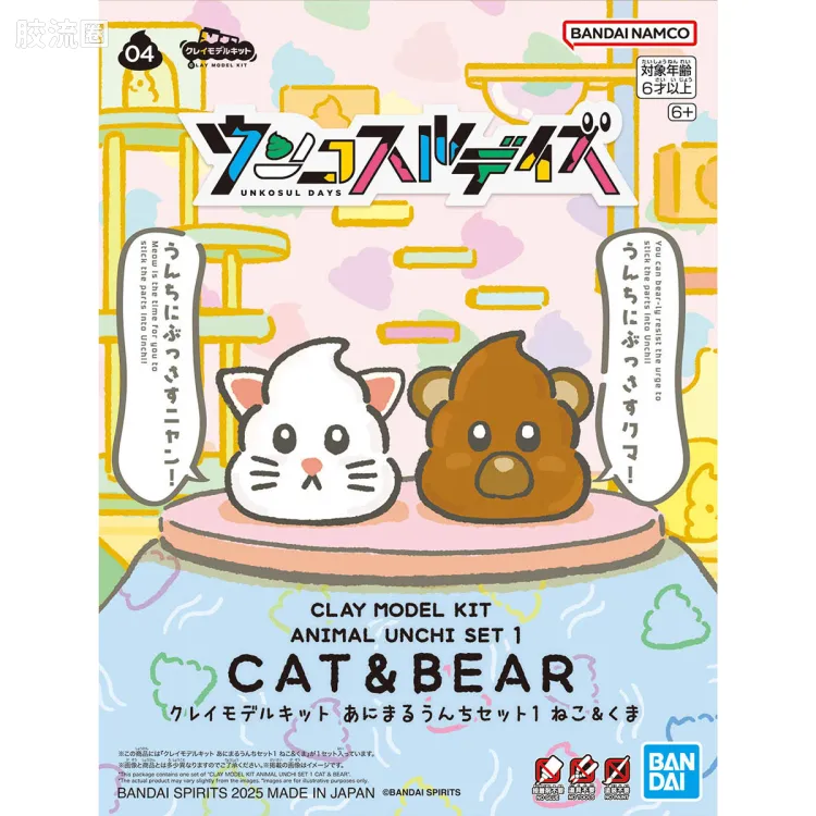 黏土模型套件系列 便便日常 动物便便套装1 猫&熊 - 图片