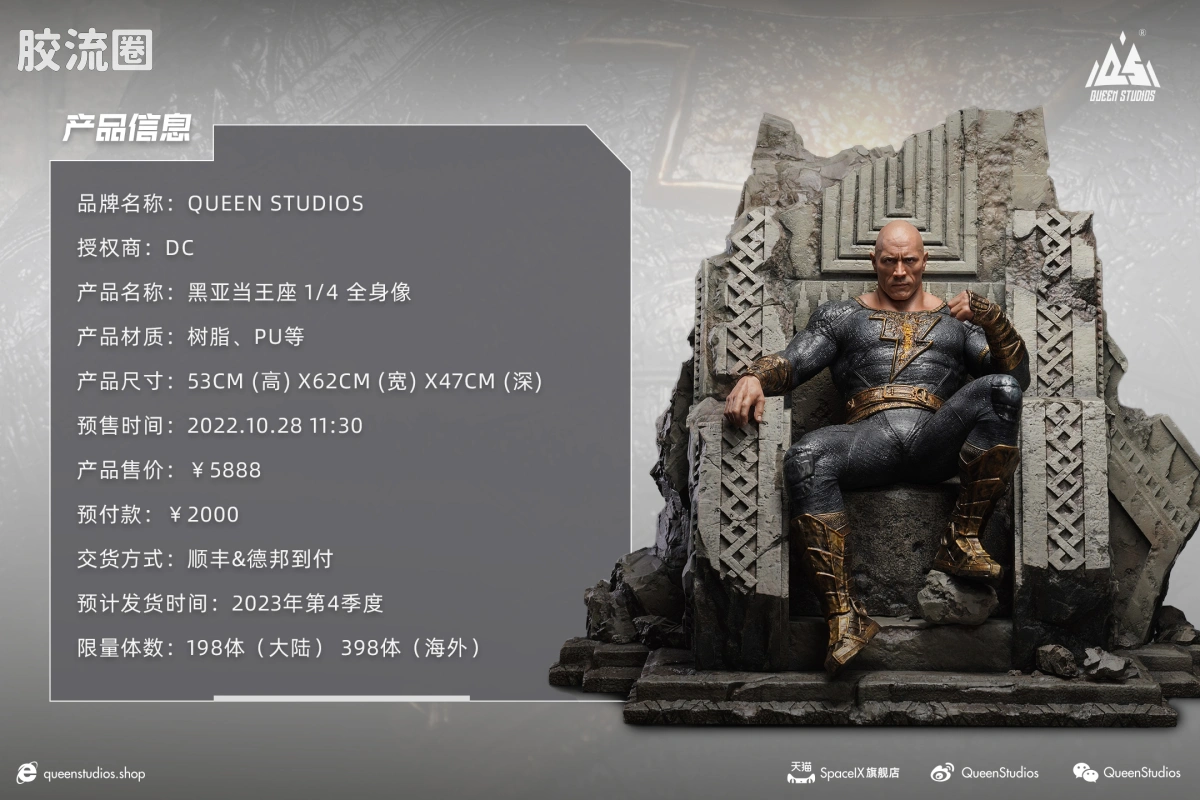 Queen Studios雕像系列 1/4雕像 黑亚当王座1/4全身像 - 图片