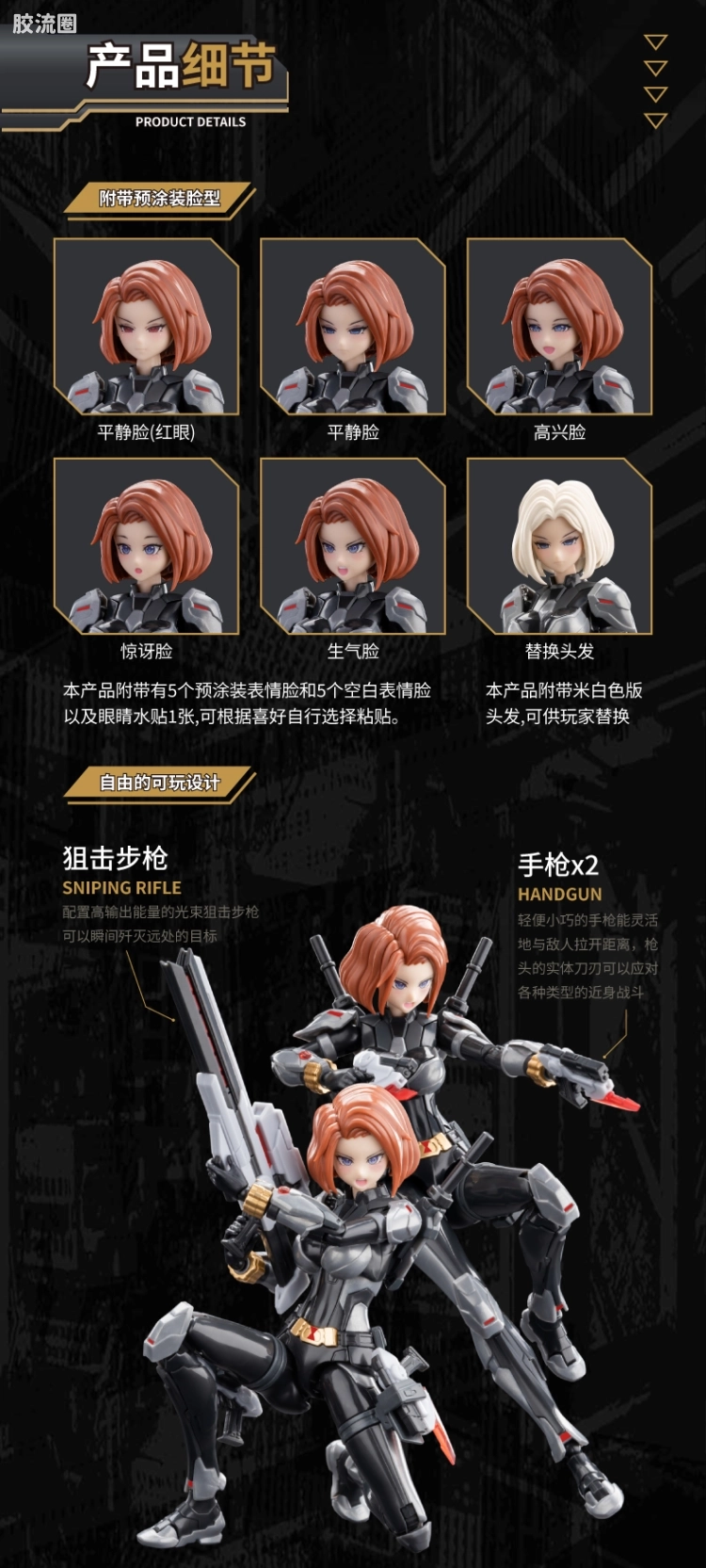 御模道美系系列 普通版 黑寡妇 - 图片