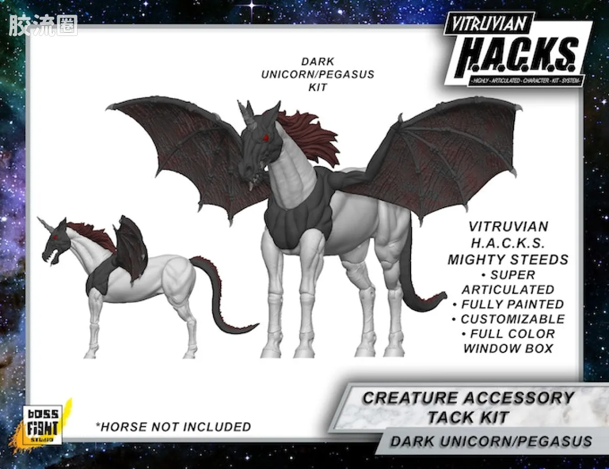 维特鲁威 H.A.C.K.S. 坐骑及配件包 黑暗珀伽索斯/独角兽配件包