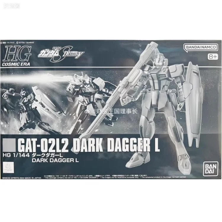 HGUC 网络限定版 黑暗短剑L
