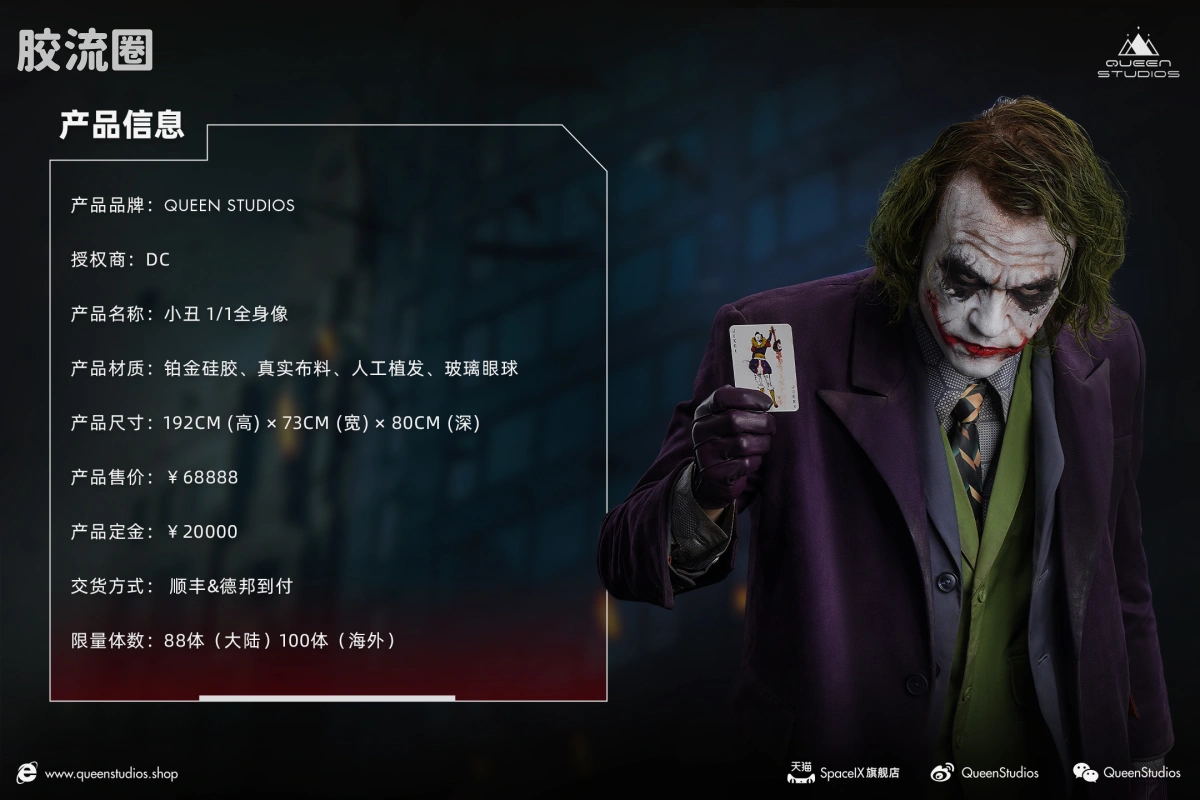 Queen Studios雕像系列 1/1雕像 黑暗骑士小丑1/1全身像 - 图片