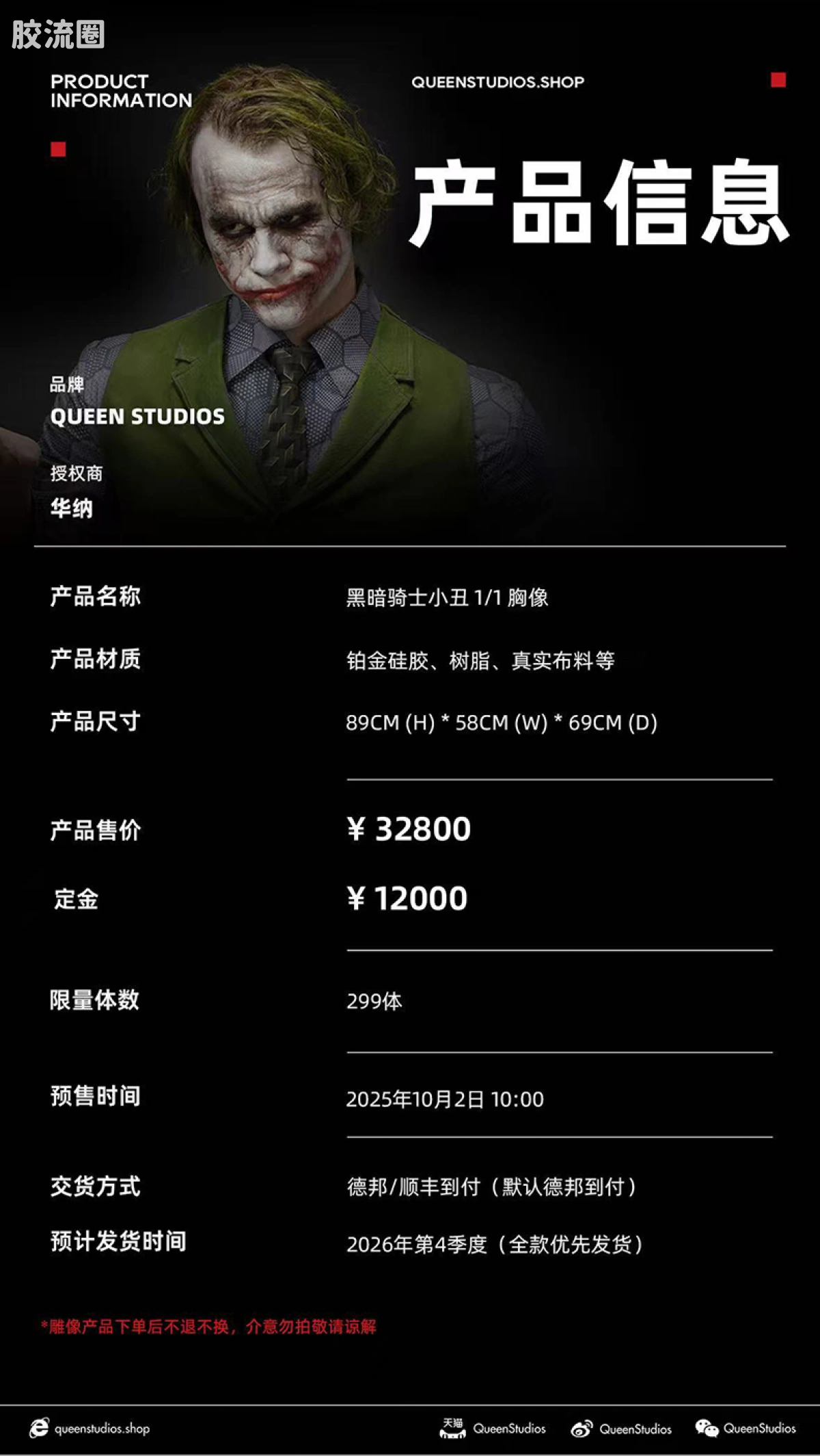 Queen Studios雕像系列 1/1半身像 黑暗骑士小丑1/1胸像 - 图片