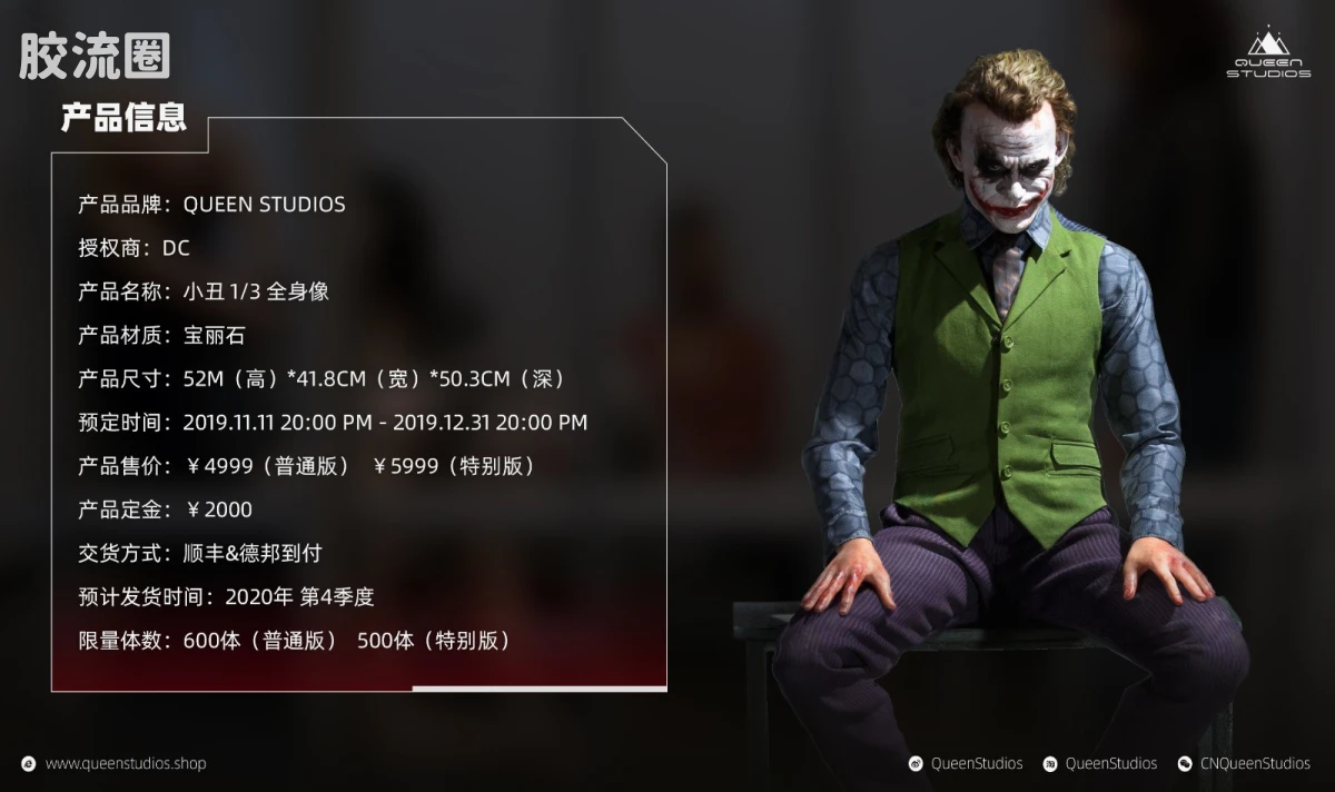 Queen Studios雕像系列 1/3雕像 Queen Studios 希斯莱杰1:3小丑(特别版) - 图片