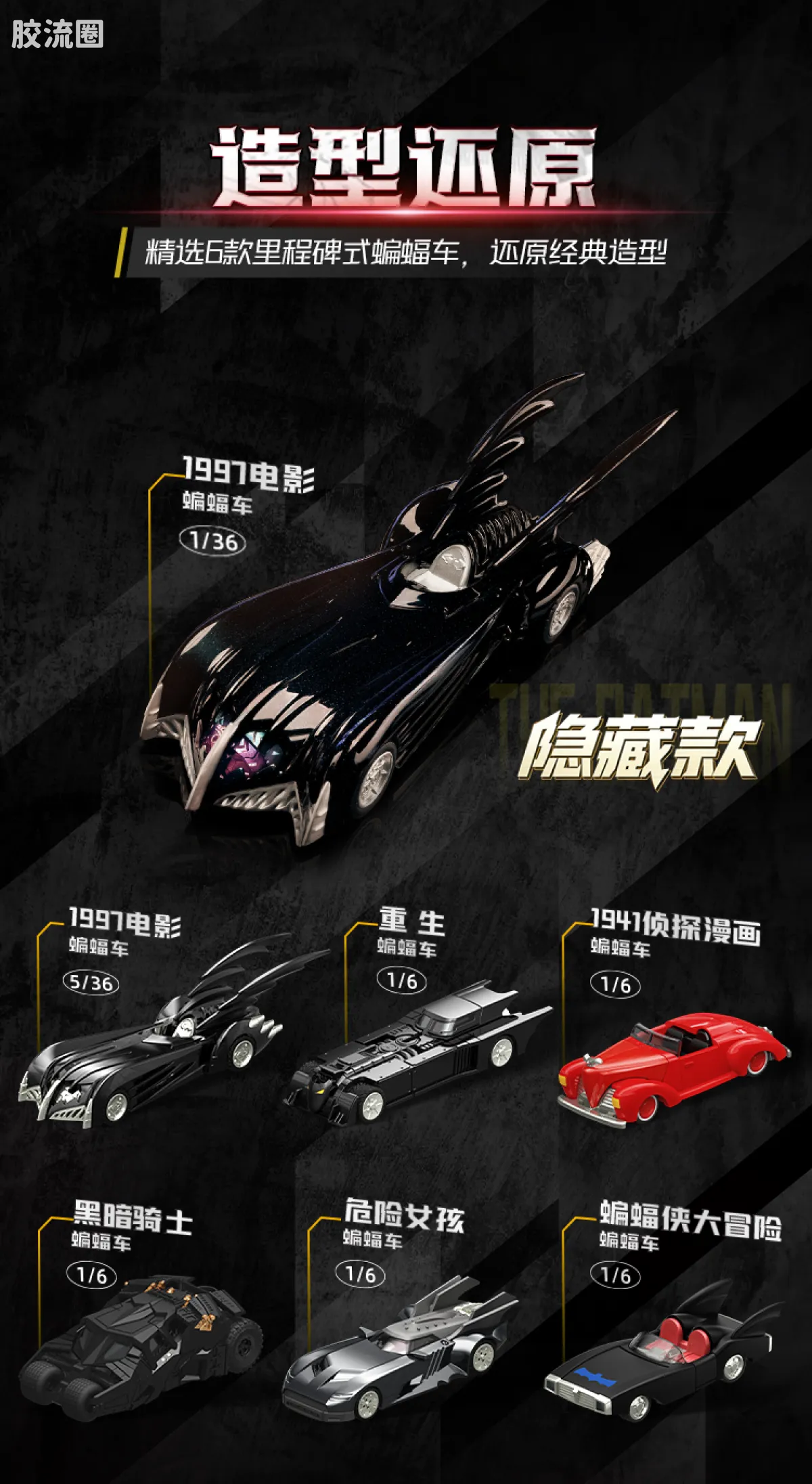 布鲁可DC 端盒 积木车 蝙蝠侠E02 黑暗骑士 - 图片
