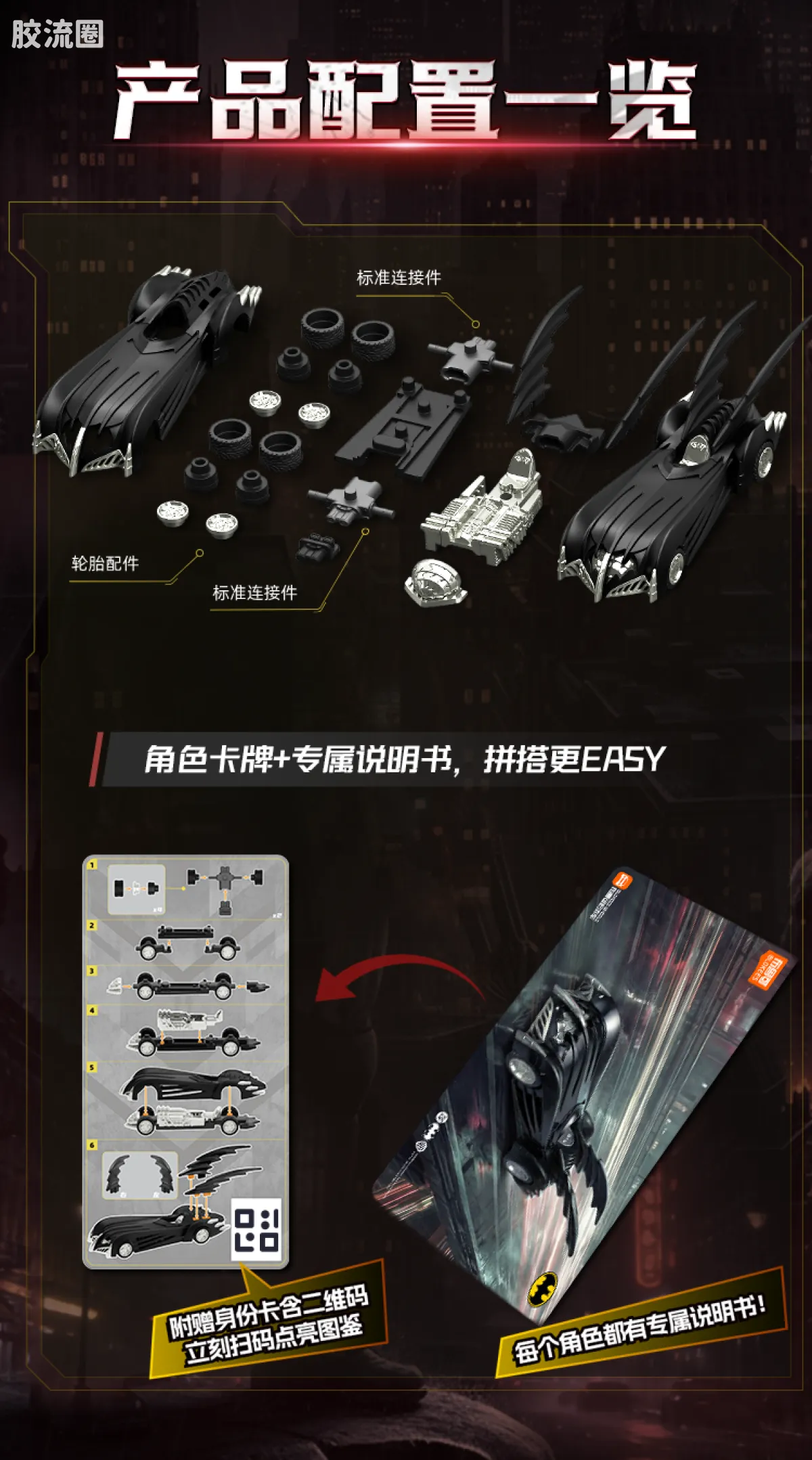 布鲁可DC 端盒 积木车 蝙蝠侠E02 黑暗骑士 - 图片
