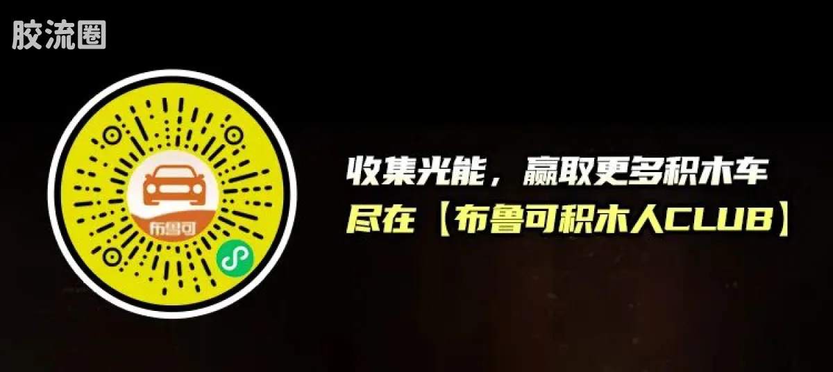 布鲁可DC 端盒 积木车 蝙蝠侠E02 黑暗骑士 - 图片