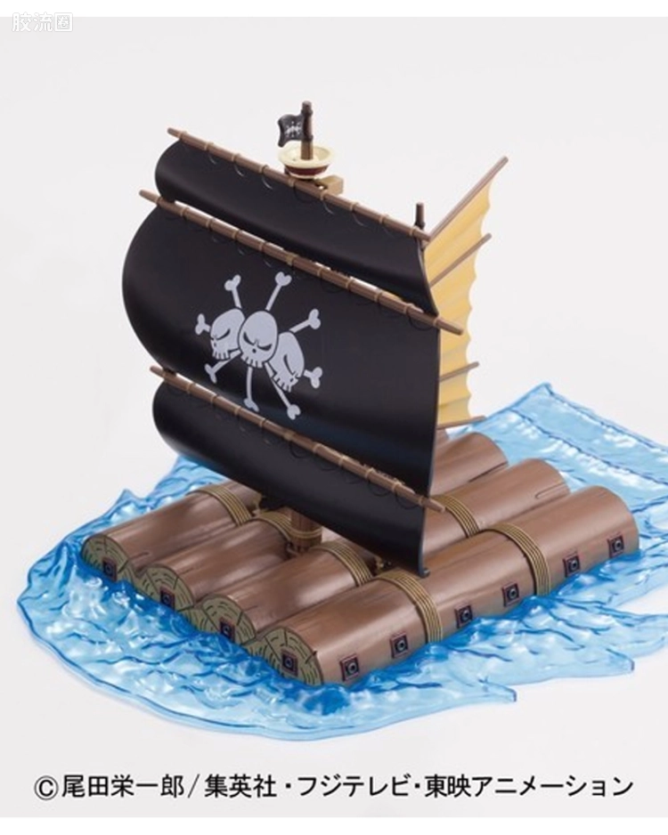 黑胡子海贼船 竹筏子