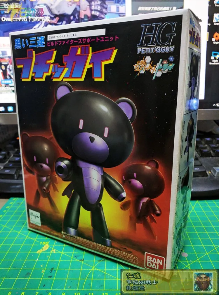 钢普拉Build 综合 HG PETIT'GGUY 其他限定版 黑色三连星小熊霸