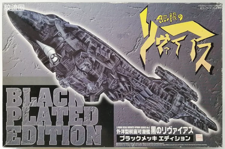 黑色利维亚斯black plated edition