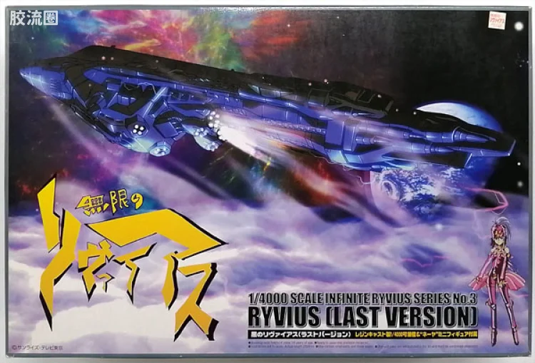 青岛社动漫题材拼装模型 1/4000无限的利维亚斯 黑色利维亚斯last version