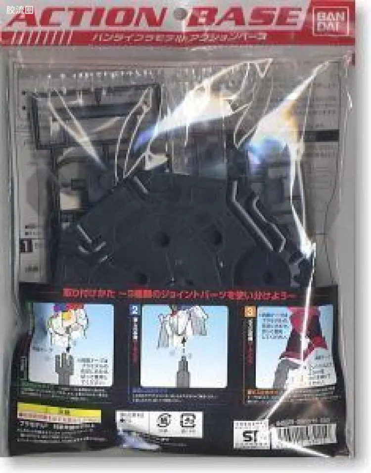 万代模型配件综合 Action Base 万用支架 黑色支架