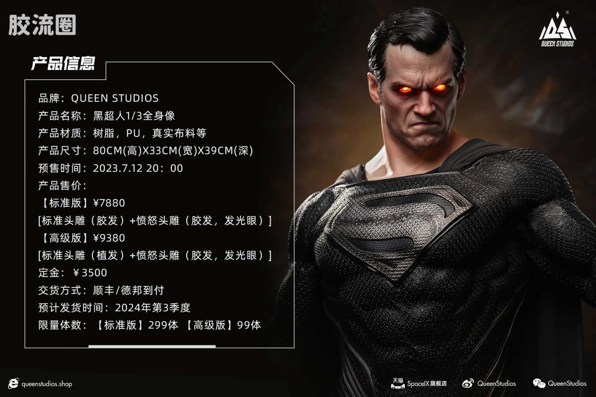 Queen Studios雕像系列 1/3雕像 黑超人1/3全身像 - 图片