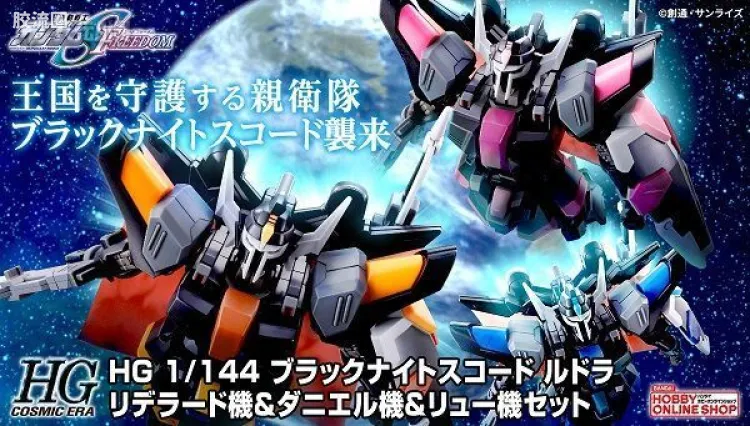 HGUC 网络限定版 黑骑士小队 暴恶/楼陀罗(丽德拉德机&丹尼尔机&刘机) 套装