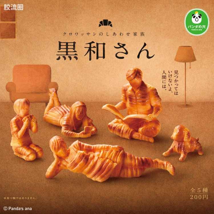 TAKARA TOMY扭蛋综合 熊猫之穴 黒和さん