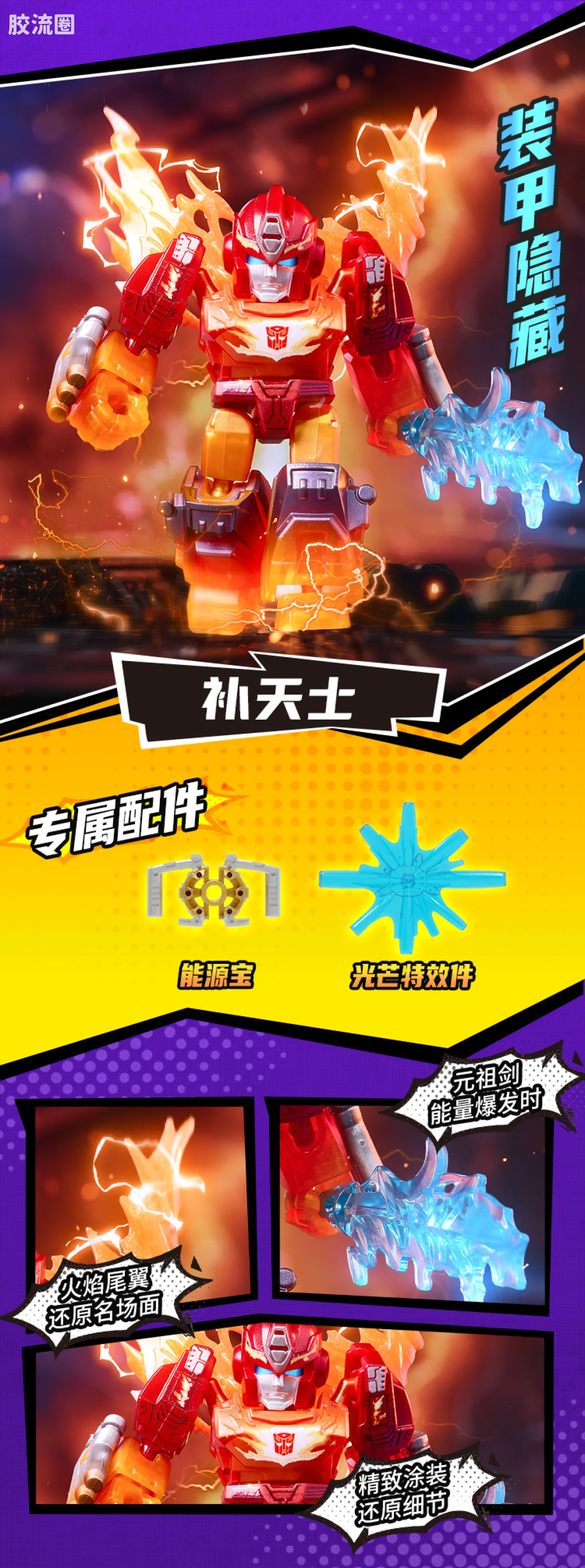 布鲁可变形金刚 端盒 第4弹 龙怒天启 - 图片