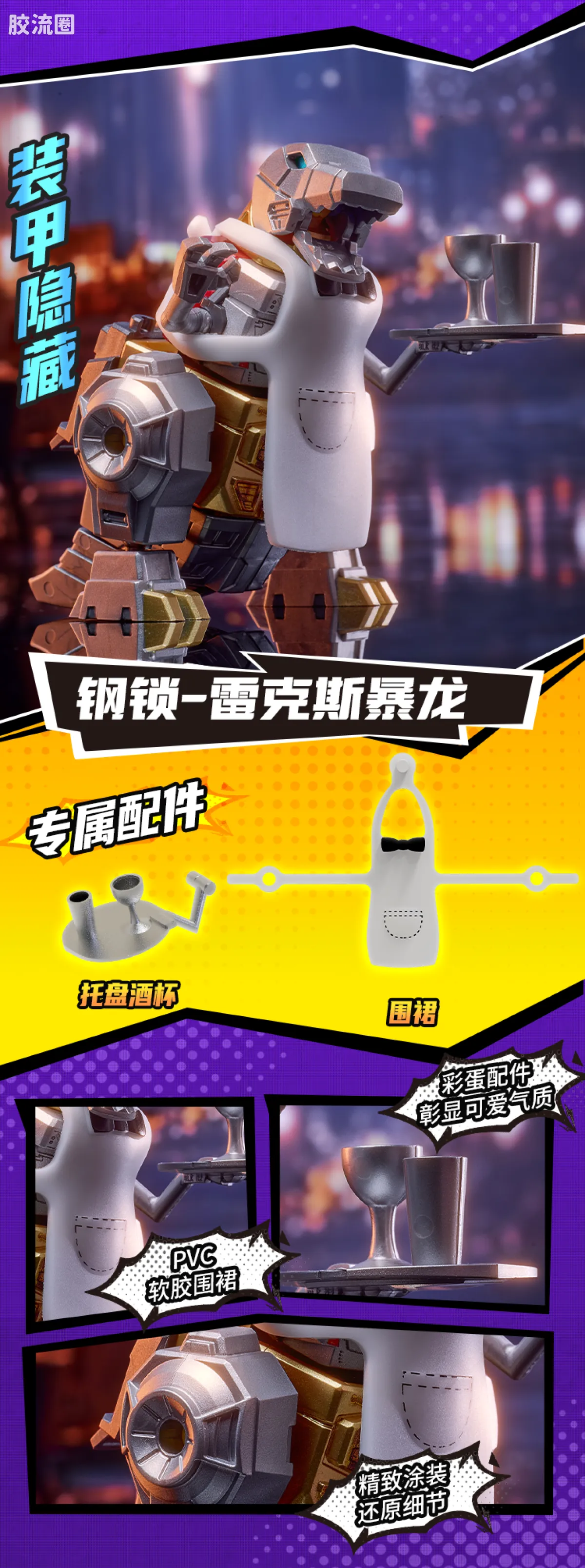 布鲁可变形金刚 端盒 第4弹 龙怒天启 - 图片