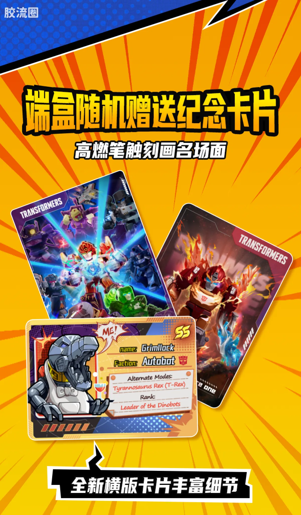 布鲁可变形金刚 端盒 第4弹 龙怒天启 - 图片