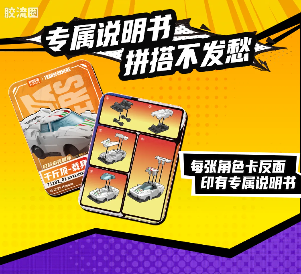 布鲁可变形金刚 端盒 第4弹 龙怒天启 - 图片
