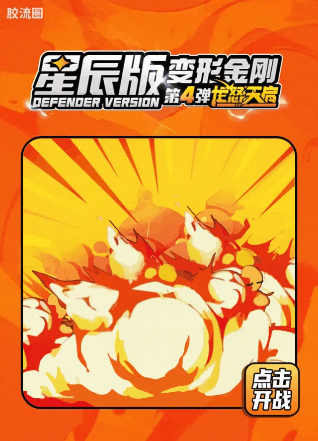 布鲁可变形金刚 端盒 第4弹 龙怒天启 - 图片