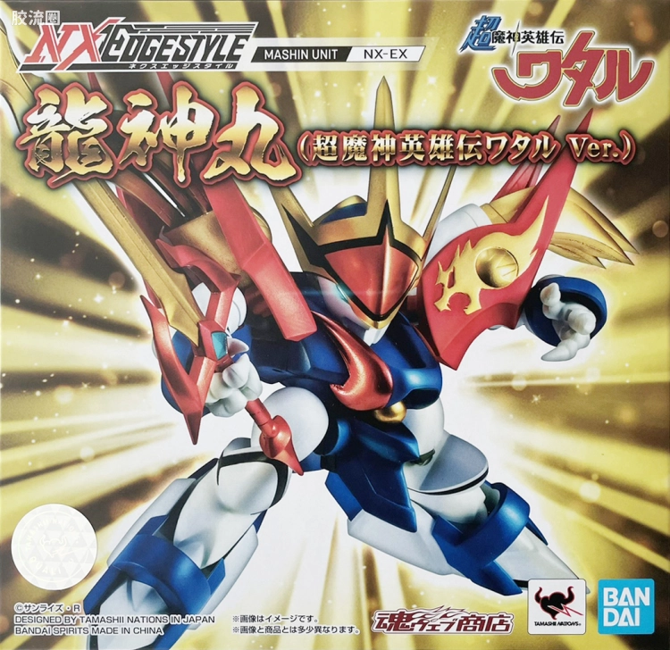 NX EDGE STYLE 限定及特别版 龙神丸(超魔神英雄传Ver.)