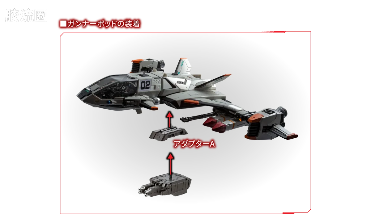 戴亚克隆（2016） ＜D＞载具系列 ＜D＞载具 宇宙运输号 - 图片