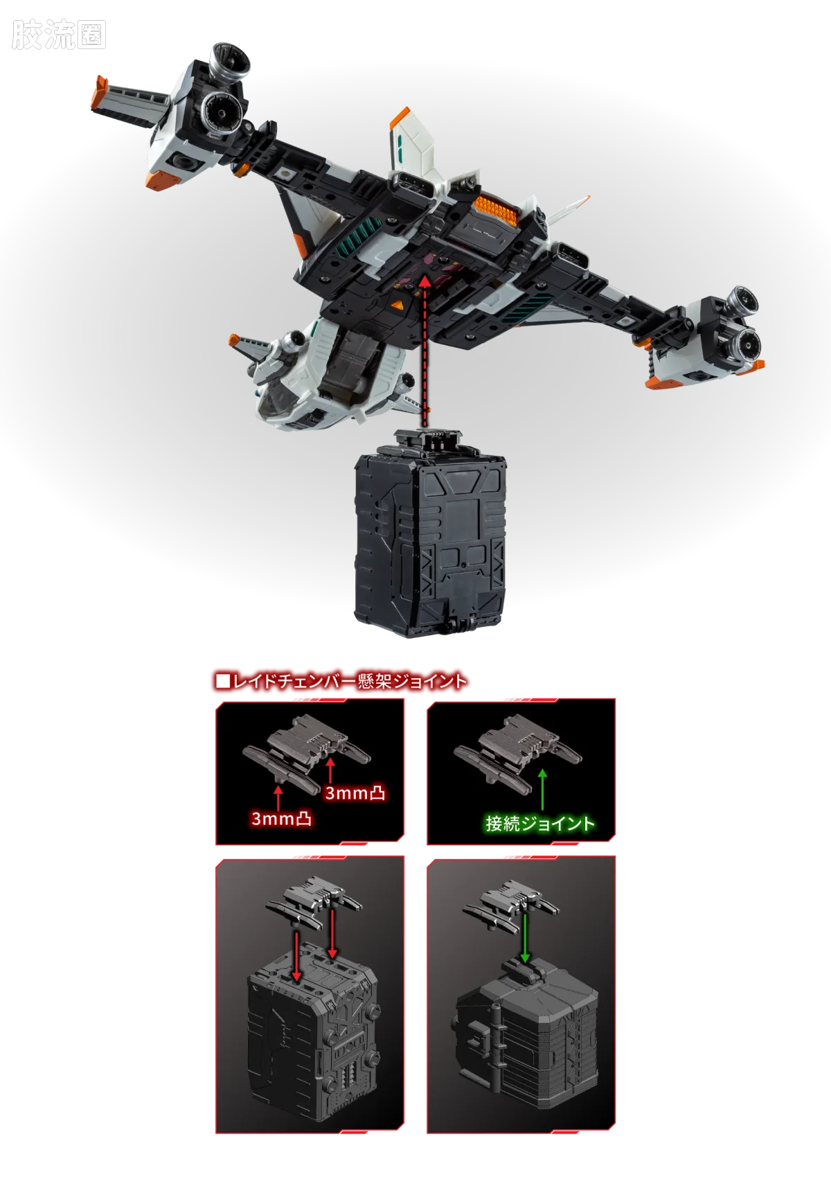 戴亚克隆（2016） ＜D＞载具系列 ＜D＞载具 宇宙运输号 - 图片