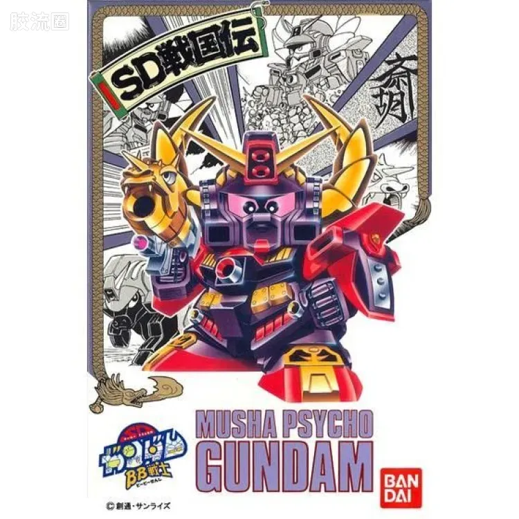 SD高达BB战士 套装版 武者多威无掘驱主·一 - 图片