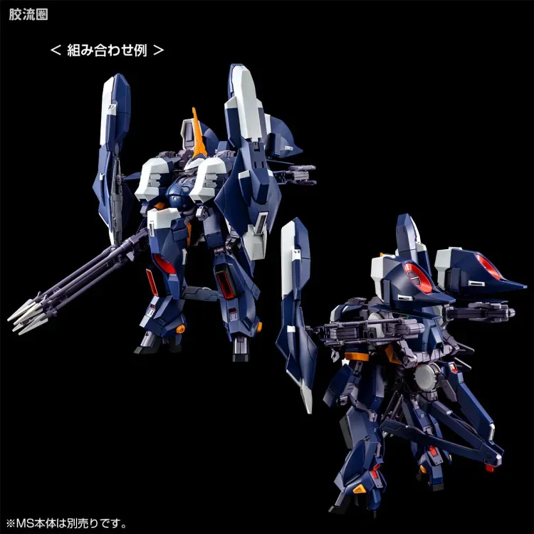 HGUC 网络限定版 ARZ-124HBⅡM 水中型汉布拉比II 提坦斯式样(A.O.Z RE-BOOT版) - 图片
