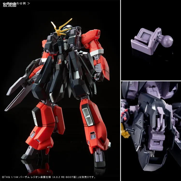 HGUC 网络限定版 高达TR-6[伍德渥特]刃状精神力天线特装型(A.O.Z RE-BOOT版) - 图片