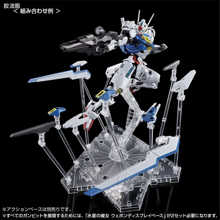 HG高达水星的魔女拼装模型 HG 网络限定版 XVX-016 风灵高达 帕梅特刻痕6 - 图片