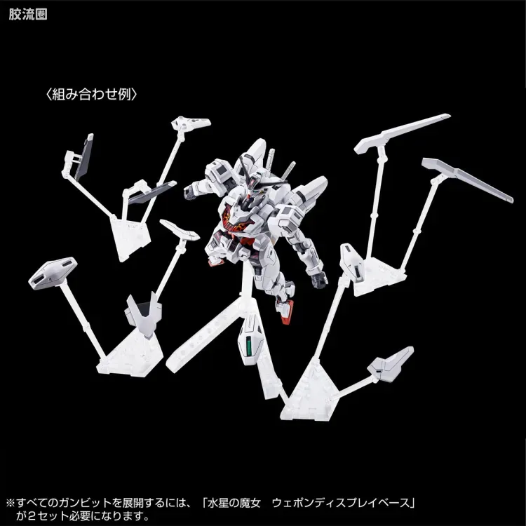 HG高达水星的魔女拼装模型 HG 网络限定版 异灵高达 帕梅特刻痕・5 - 图片