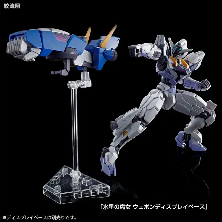 HG高达水星的魔女拼装模型 HG 网络限定版 吉乌魔灵高达 - 图片