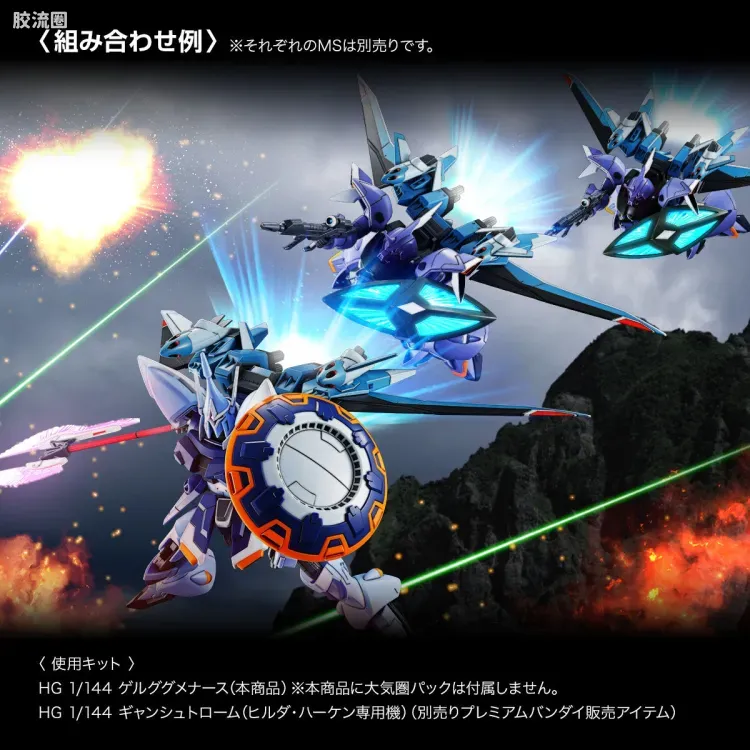 HGUC 网络限定版 勇士险兆 - 图片