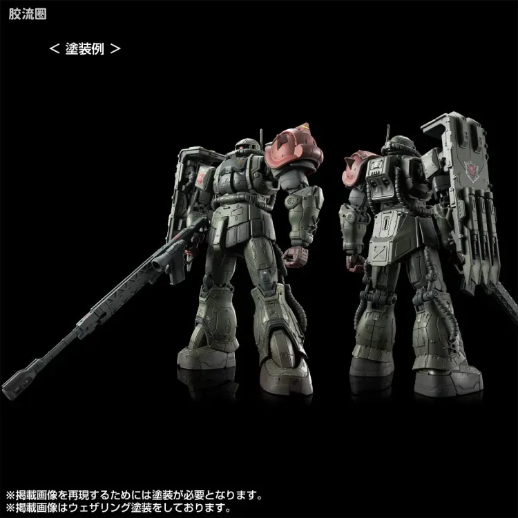 HGUC 网络限定版 扎古Ⅱ F型 查布斯机&凯尔机+无识别型扎古Ⅱ 索拉里机 再现配件套装 (复仇的安魂曲) - 图片