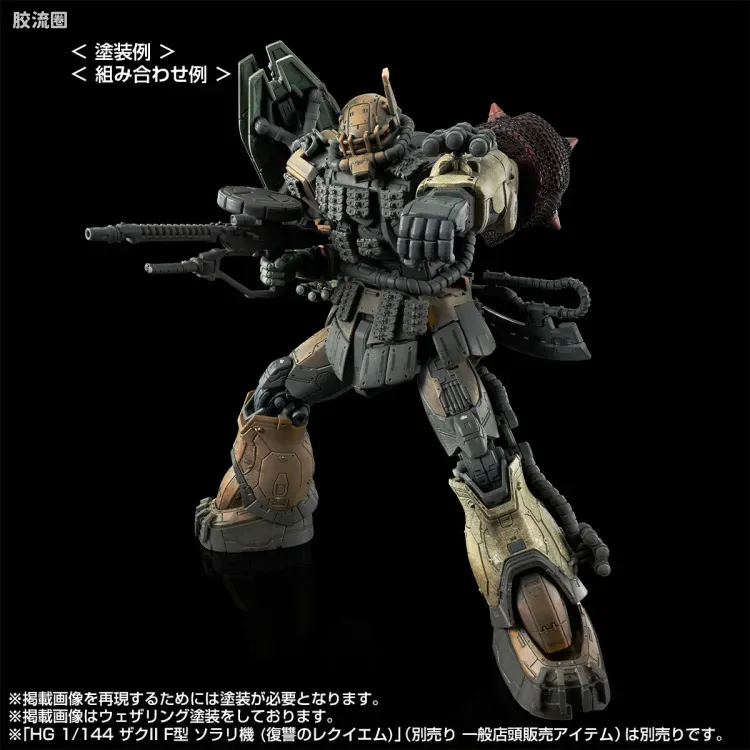 HGUC 网络限定版 扎古Ⅱ F型 查布斯机&凯尔机+无识别型扎古Ⅱ 索拉里机 再现配件套装 (复仇的安魂曲) - 图片