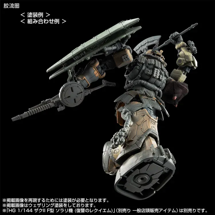 HGUC 网络限定版 扎古Ⅱ F型 查布斯机&凯尔机+无识别型扎古Ⅱ 索拉里机 再现配件套装 (复仇的安魂曲) - 图片