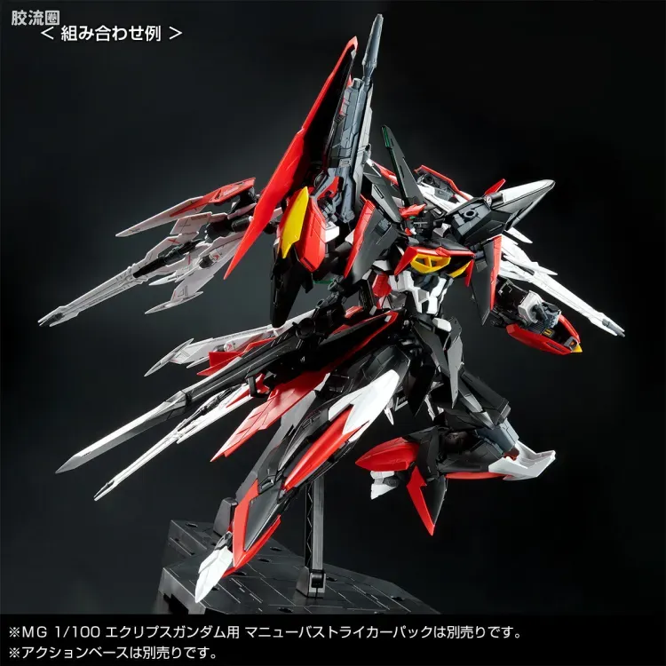 MG 网络限定版 天蚀高达 2号机 - 图片